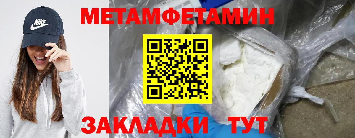 АМФ  Вход с VPN  Усть-Джегута  Амфетамин 97%  Амфетамин 