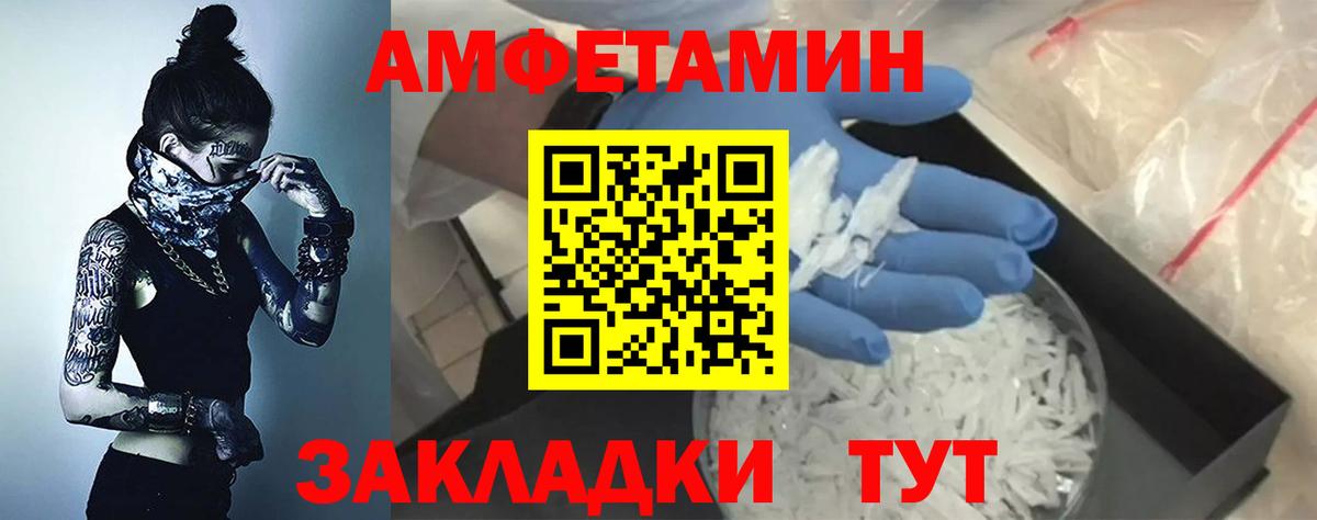 АМФЕТАМИН Розовый Усть-Джегута