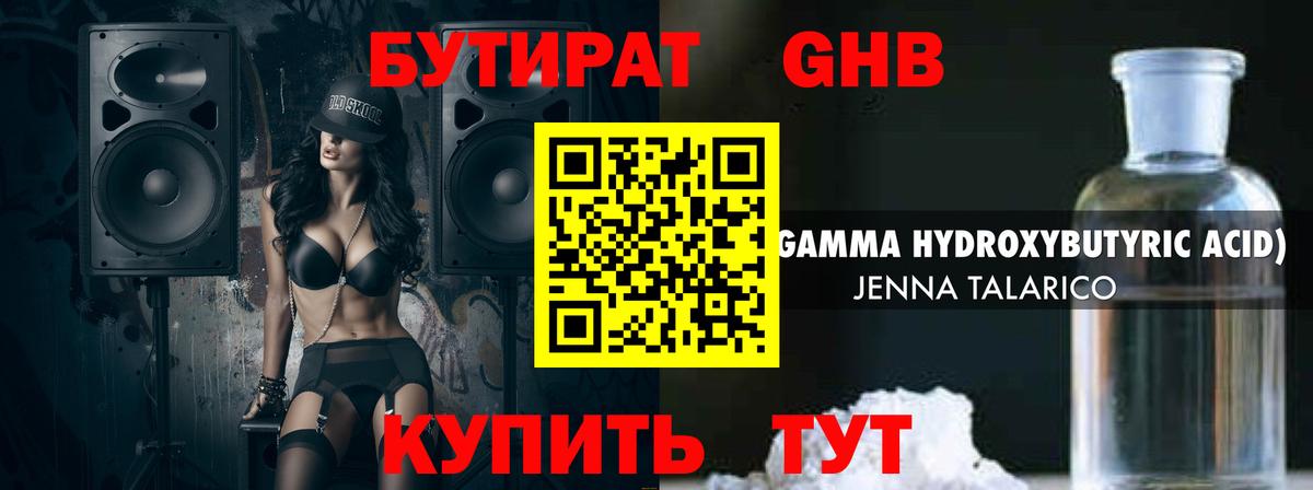 Меф МЯУ МЯУ кристаллы  Лсд 25  Вход с VPN  Каннабис  ЭКСТАЗИ  Гашиш  Кокаин  Усть-Джегута  ГАШИШ 