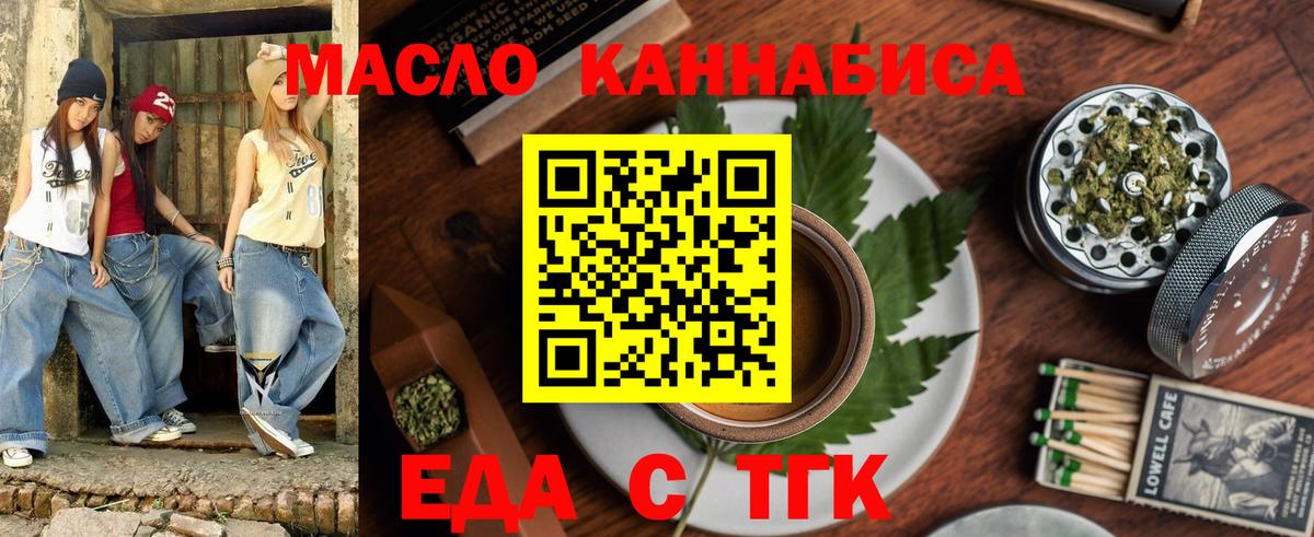 Усть-Джегута  Cannafood конопля  Вход с VPN 