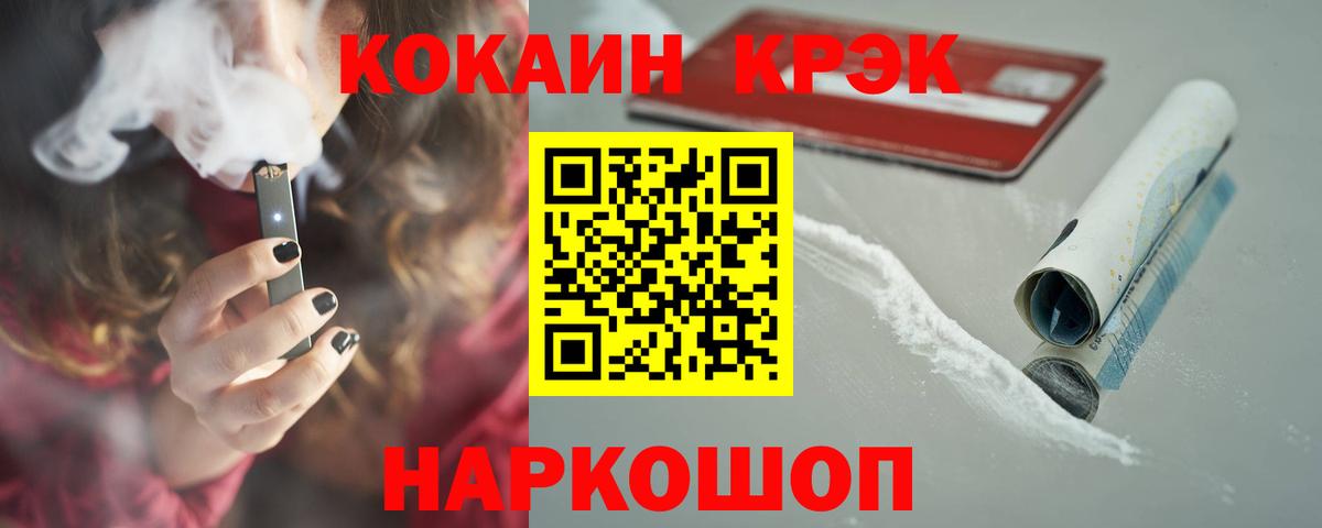 COCAIN Перу Усть-Джегута