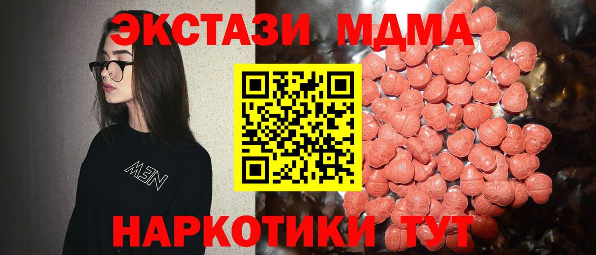 Ecstasy  Вход с VPN  Усть-Джегута  Экстази DUBAI 