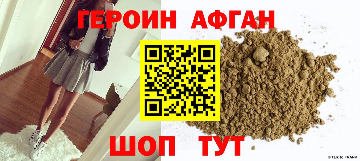 Героин  Вход с VPN  Усть-Джегута  ГЕРОИН гречка 