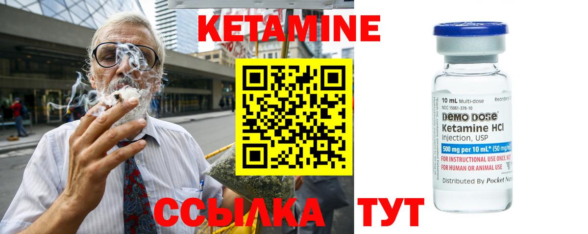 КЕТАМИН ketamine  Вход с VPN  Усть-Джегута  КЕТАМИН VHQ 