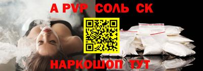ALPHA PVP Ливны
