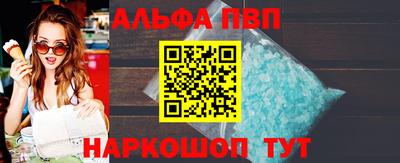 ALPHA PVP Ливны
