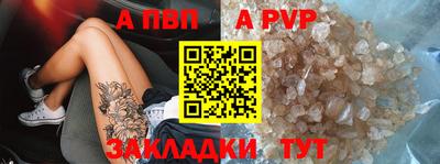ALPHA PVP Ливны
