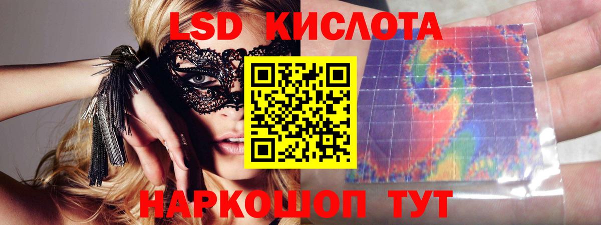 ЛСД экстази ecstasy Усть-Джегута