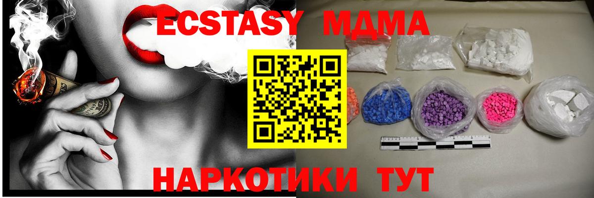 МДМА Molly Усть-Джегута