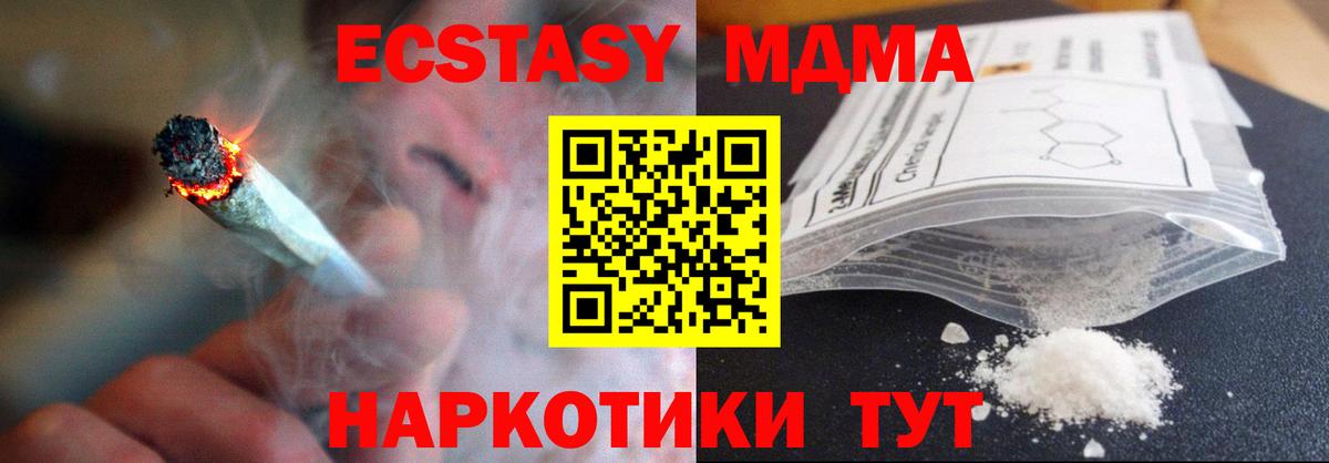 МДМА Molly  Вход с VPN  Усть-Джегута  МДМА молли 
