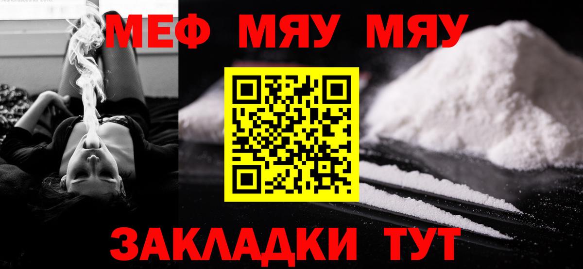 МЕФ кристаллы Усть-Джегута
