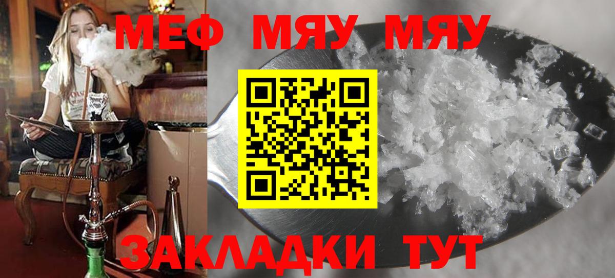 Мефедрон 4 MMC  Вход с VPN  Меф  Усть-Джегута  МЕФ VHQ 