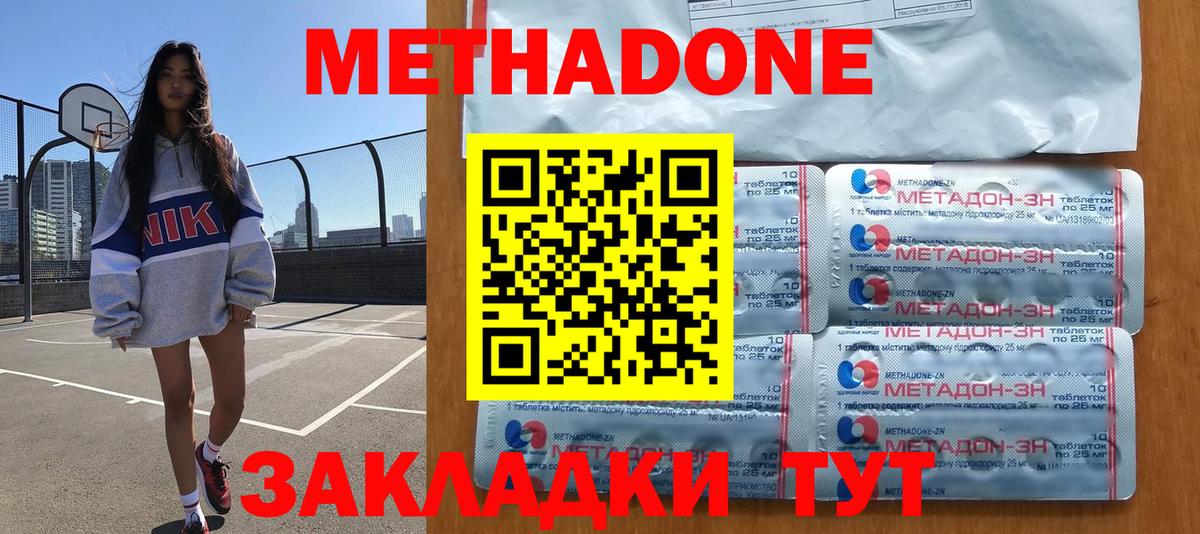 Усть-Джегута  МЕТАДОН VHQ  МЕТАДОН VHQ  Вход с VPN 