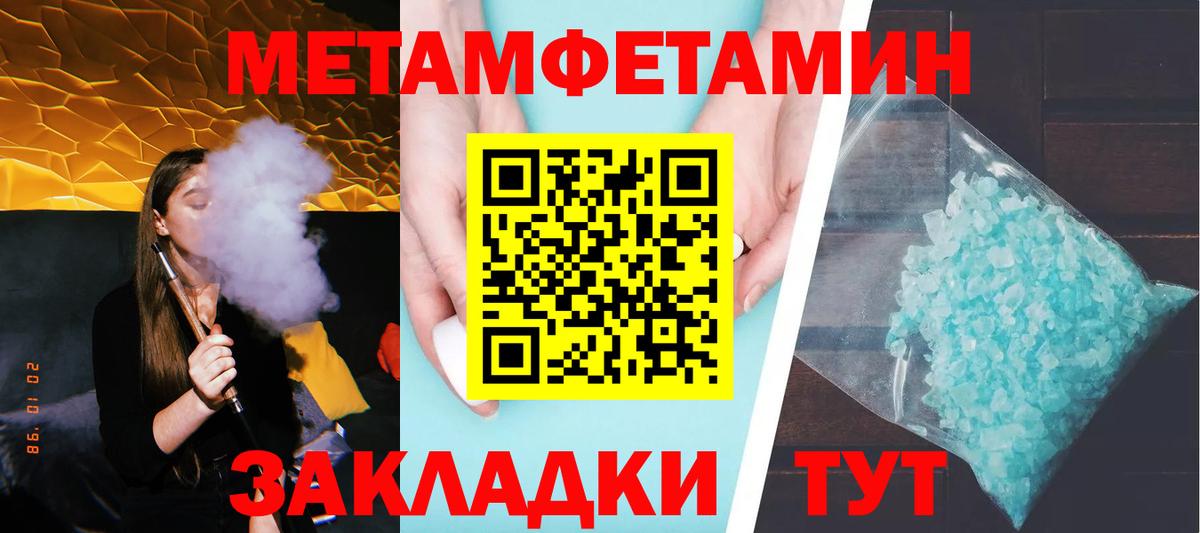 Первитин винт Усть-Джегута