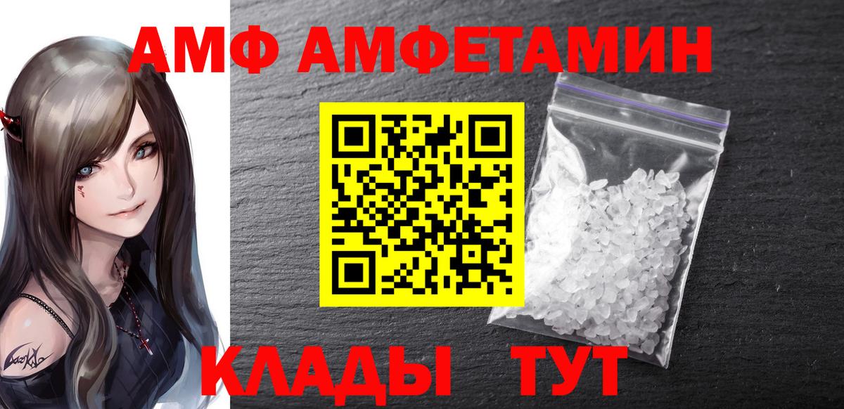 Усть-Джегута  Метамфетамин пудра  Вход с VPN 