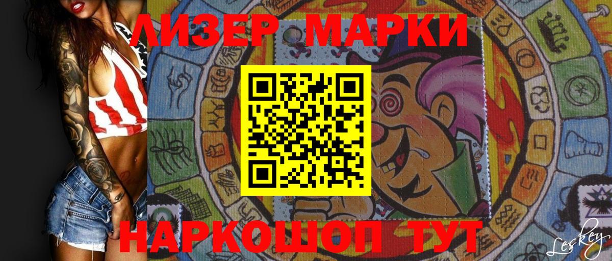 даркнет сайт  Вход с VPN  Марки NBOMe  Усть-Джегута  Марки NBOMe 1500мкг 