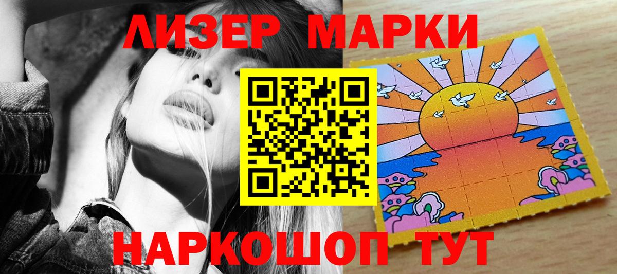 Марки N-bome 1,5мг Усть-Джегута