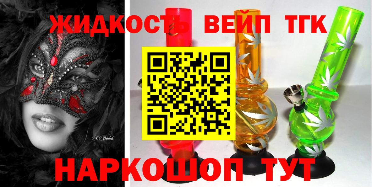 ТГК вейп Усть-Джегута