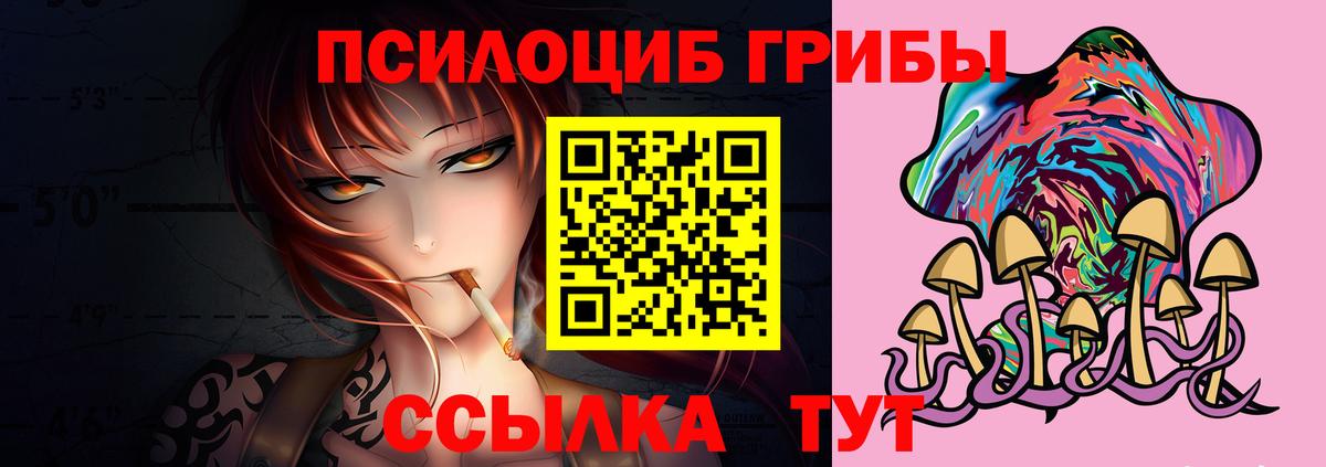 Псилоцибиновые грибы Magic Shrooms Усть-Джегута